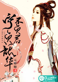 来干我吧