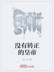 岳发现我勃起来