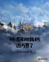 台湾恐怖片咒怨在线观看