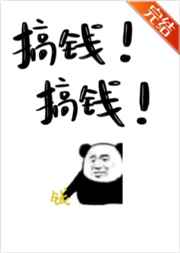 槑找出十八个字