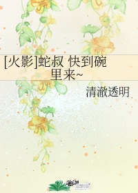 跳跳糖和果冻真的坚持不住吗