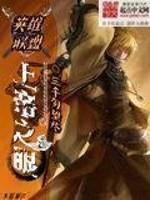 上体育课课被捅了一天