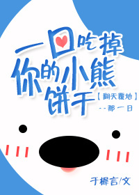 我的丈夫是条狗大结局剧情
