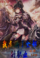 穿越事件簿