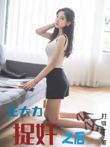 夏小正文集txt肉百度云