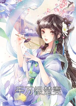 美女狠狠干