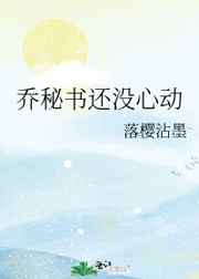 艳奴婢桃儿全文阅读
