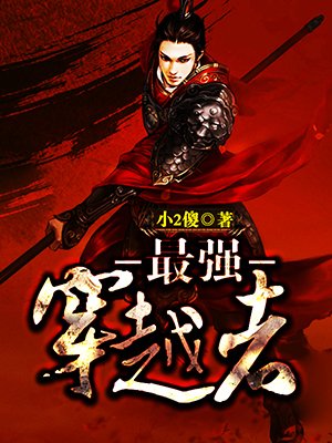桥矿影院桥矿影视第1集桥矿影院