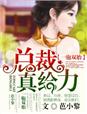 芳芳性福生活