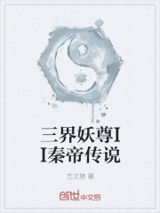 我的侧妃只想干饭小说