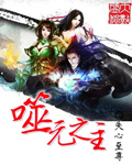 在教室里和老师要3q