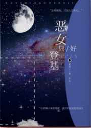 邪欲之皇二百一十八