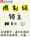 重回地球当神棍txt下载