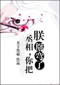 她在丈夫面前