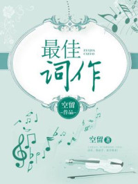 善良是秘书的目的