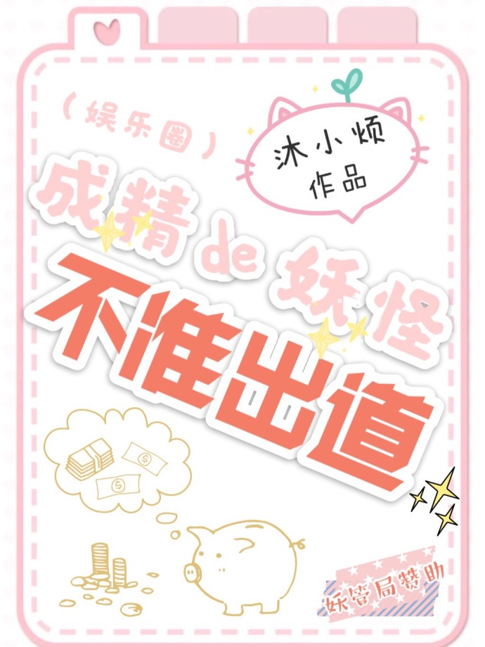 白洁有声小说百度云