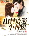 日本精油按摩
