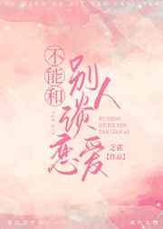 草莓直播ios二维码