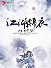 侯门艳妾(重生)全文免费阅读