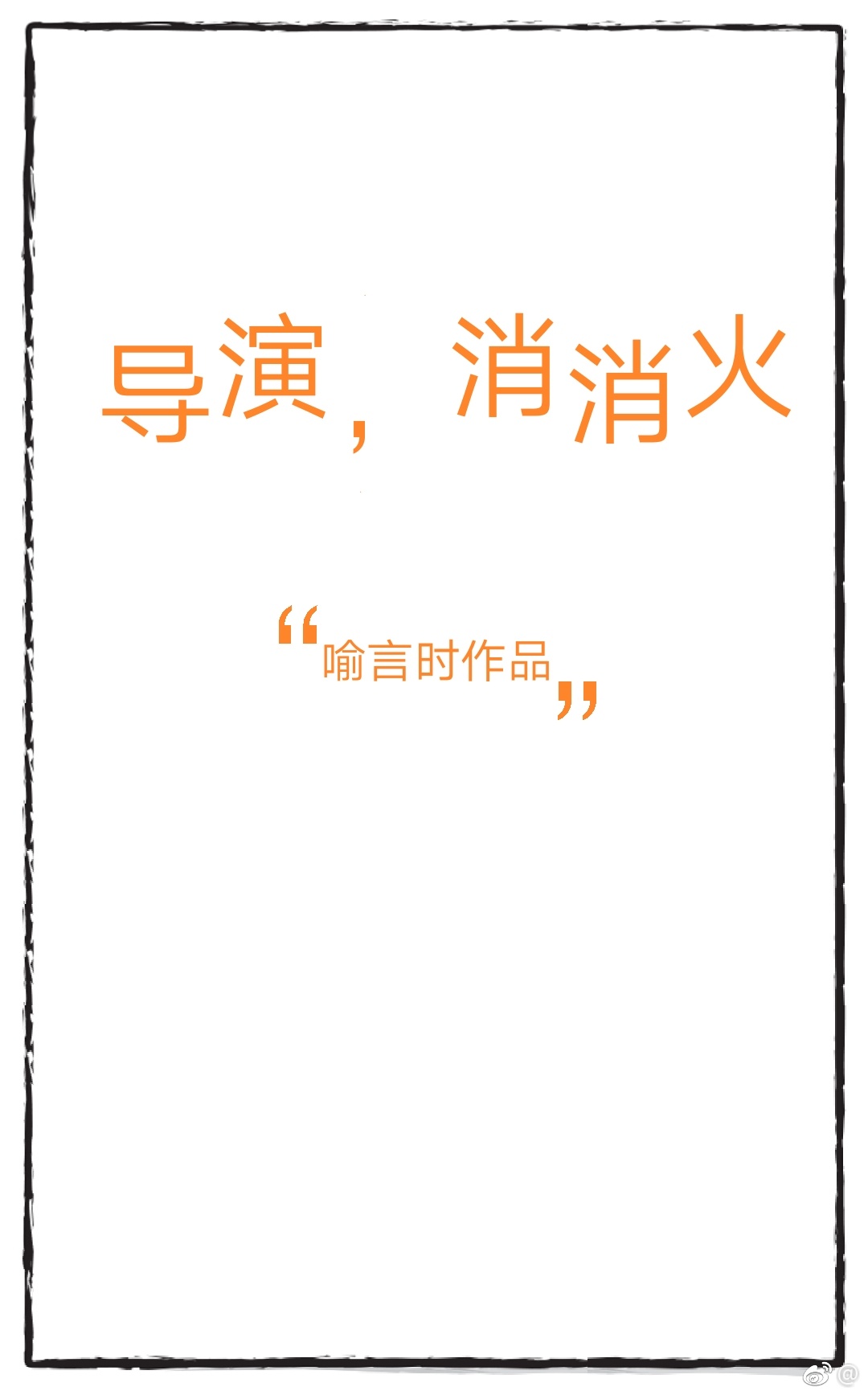李老汉的幸福生好全文