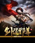 胶囊公寓