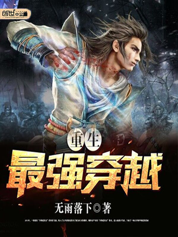 天帝至尊