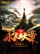 他叫我自己玩给他看