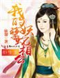 538版在线观看