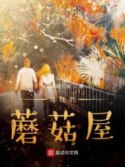 我的狐仙女友这部动漫免费观看