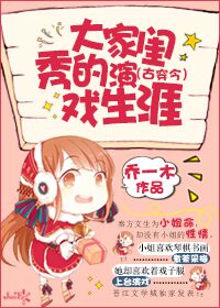 乡村乱