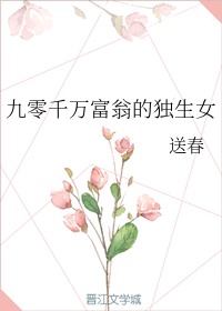 旋风少女2在线观看免费