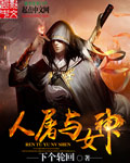 武警的臭脚玩奴