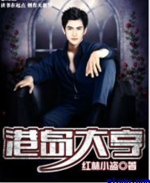 主人在办公室里调教我