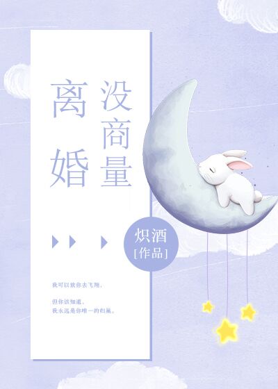 史上第一继室免费阅读