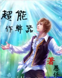 伪装学渣开车情节