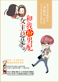 穿越之我为外室