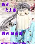 蜜战