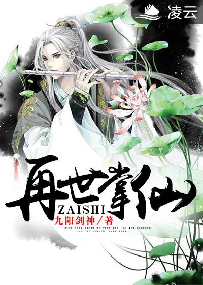 西游后宫无删节完整版