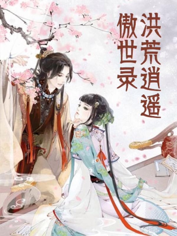 飞库电子书下载txt免费下载