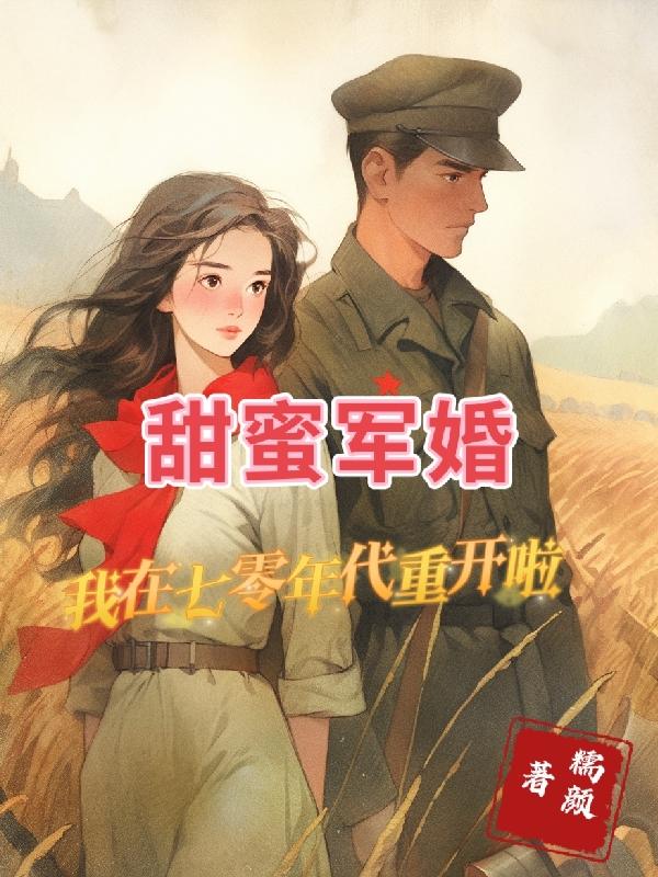 程雪柔公车第一章荷包