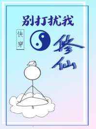 学长让我夹跳d不能掉的