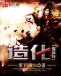 圣痕炼金士2