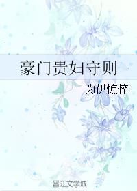 堵住浓精一整夜吸收h文