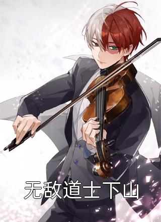 魔道祖师番外篇