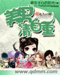 学园默示录之命运破坏者