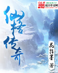 可儿的奶水小说全文阅读