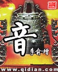 驱魔王妃