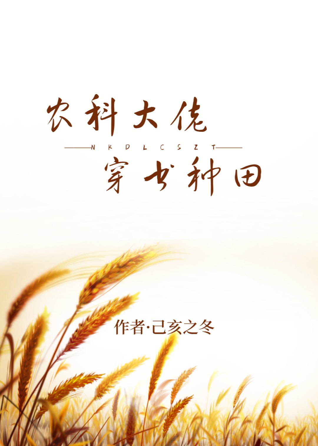 袭胸门