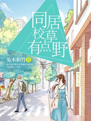 上瘾16到20集内容