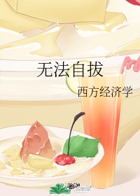 完全饲养